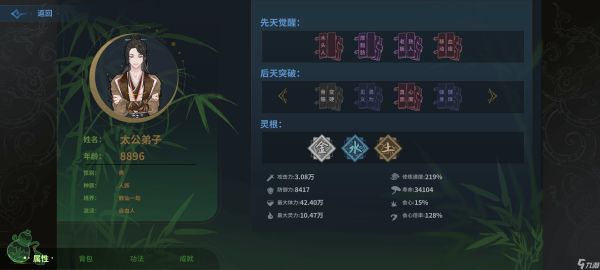 太公传承·封神第一玩全面解答偏