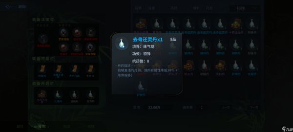 太公传承·封神第一玩全面解答偏