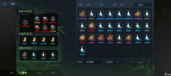 太公传承·封神第一玩全面解答偏