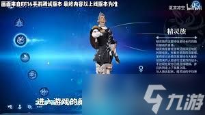 最终幻想14水晶世界各职业有哪些特点
