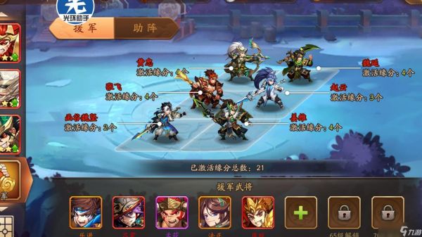 少年三国志2中上好三将的方法与技巧有哪些