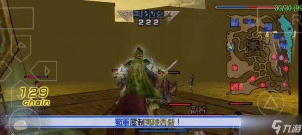 《真三国无双5》游戏全系统完全解析（游戏系统介绍）