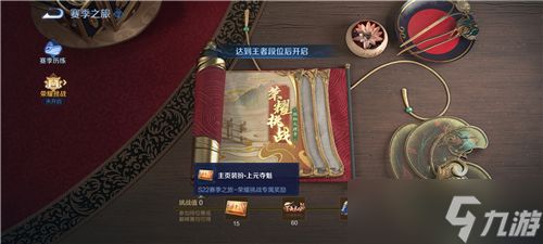 王者荣耀上元夺魁主页装扮获取攻略：王者10星或巅峰赛1350分即可领取