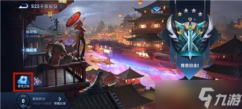 王者荣耀上元夺魁主页装扮获取攻略：王者10星或巅峰赛1350分即可领取