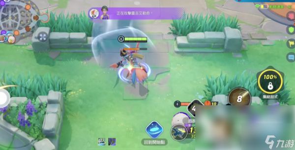宝可梦大集结苍响怎么玩 宝可梦大集结苍响玩法指南