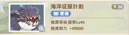 《出发吧麦芬》海洋征服计划副本