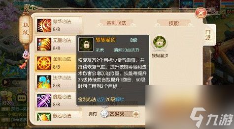 梦幻诛仙手游天音攻略教你怎么选技能 具体介绍