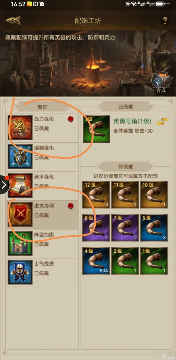 帝国战纪关于洗觉醒装备攻略心得