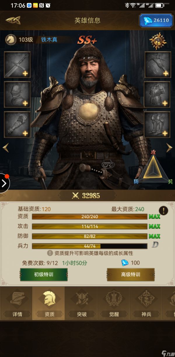 帝国战纪关于洗觉醒装备攻略心得
