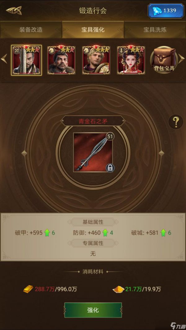 帝国战纪【攻略研究所】破甲怎么堆