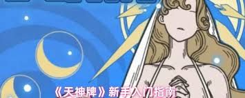 天神牌珍珠流玩法攻略