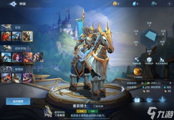 如何适应战争怒吼双排的要求