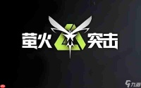 萤火突击游荡者物资在哪 萤火游荡者物资刷新地点介绍