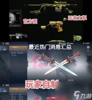 《穿越火线枪战王者》直升机场攻略 打造无敌战队的利器