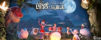 创造与魔法创造与魔法中蒸汽矿石怎么获取