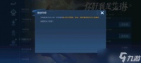 王者荣耀与艾琳同阵营任务快速完成攻略