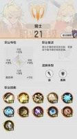 杖剑传说战士技能怎么选