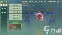热血江湖归来制造系统玩法介绍