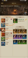 帝国战纪关于洗觉醒装备攻略心得