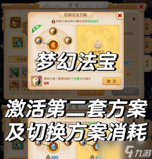 《梦幻西游2》神器任务（攻略）