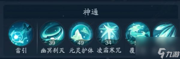 《踏风行》法宗神通流派搭配推荐