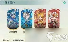 天神牌阵容如何搭配