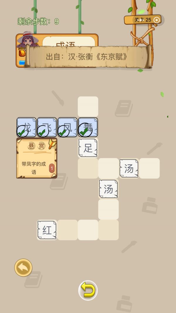 泰米成语冒险世界好玩吗 泰米成语冒险世界玩法简介