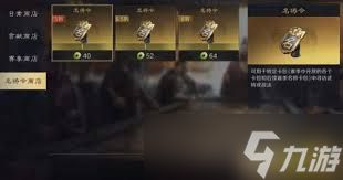 三国谋定天下s3赛季