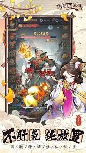 逍遥九重天游戏攻略