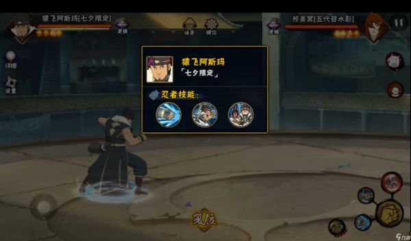 <a id='link_pop' class='keyword-tag' href='https://www.9game.cn/hyrz/'>火影忍者手游</a>七夕限定阿斯玛怎么玩