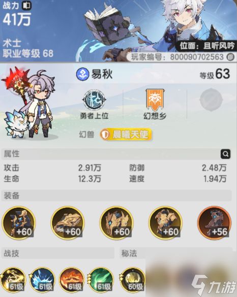 《杖剑传说》贤者技能搭配