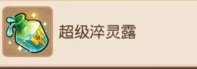 梦幻西游网页版淬灵露怎么获取
