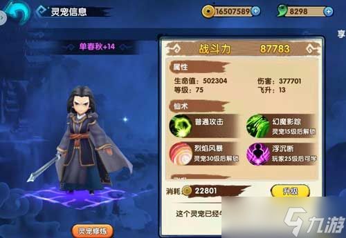 花千骨的蓝月技能该如何操作