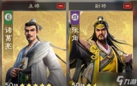 偃武张角阵容搭配攻略