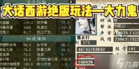 在大话西游中怎么查看已学职业 查看职业信息的步骤是什么