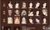 大话西游混子牛魔加点策略是什么 怎么加点更有效
