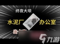 三角洲水泥厂办公室在哪里在哪
