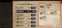 江湖风云录灵韵丹怎么做