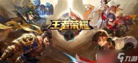 王者荣耀S26赛季新皮肤全面解析 战令&星元，谁将登场