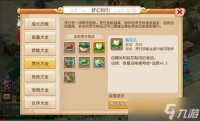 梦幻西游中符石的获取方法有什么