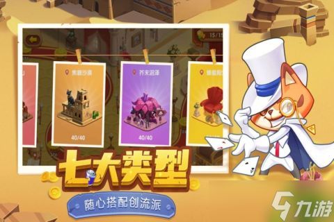 《迷你守卫队》新手攻略：最高效的搬砖攻略！