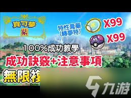 剑盾特性药膏怎么获得