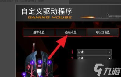 狗屁王怎么调绝地求生鼠标宏？鼠标宏的设置方法是什么？