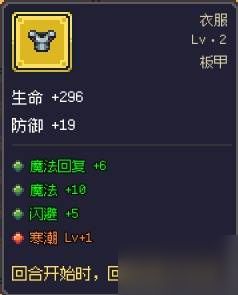 《梦幻地下城》装备打造指南 梦幻地下城装备怎么做