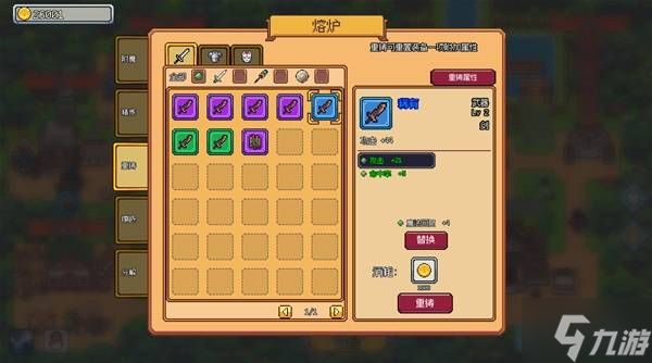 《梦幻地下城》装备打造指南 梦幻地下城装备怎么做