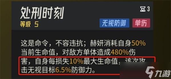 伊瑟赫妍技能加点与配装推荐