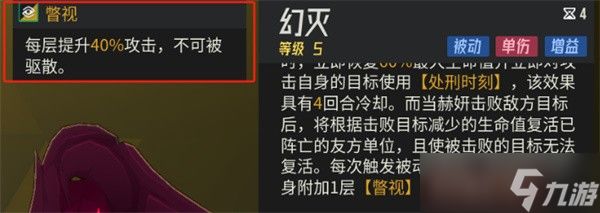 伊瑟赫妍技能加点与配装推荐