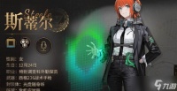 《异象回声》心锚装备