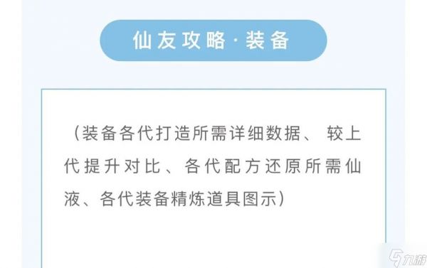 寻仙塔装材料获取途径有哪些？