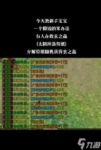 寻仙塔装材料获取途径有哪些？